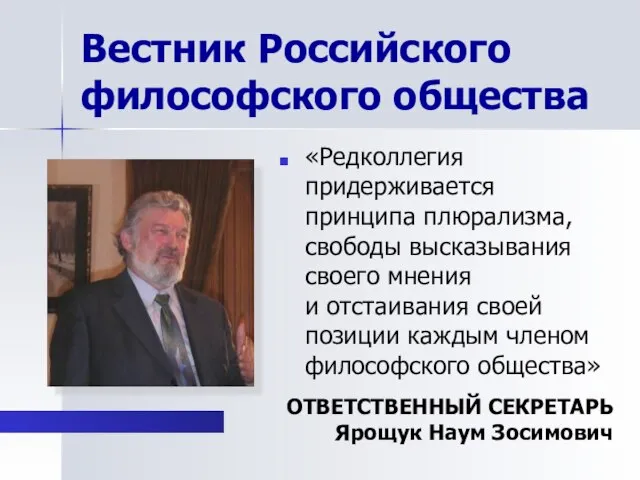 «Редколлегия придерживается принципа плюрализма, свободы высказывания своего мнения и отстаивания своей позиции