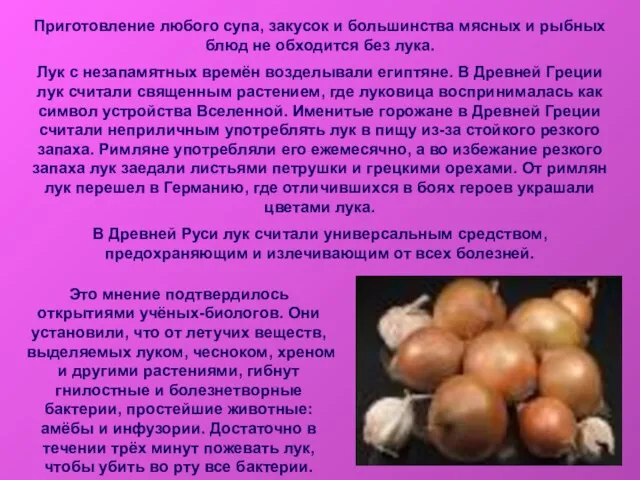 Приготовление любого супа, закусок и большинства мясных и рыбных блюд не обходится