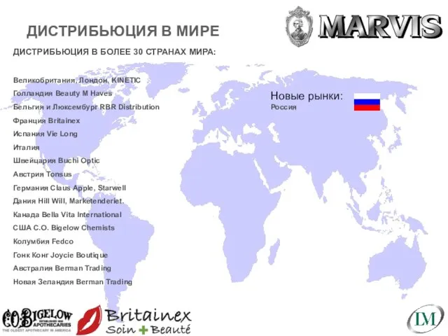 ДИСТРИБЬЮЦИЯ В МИРЕ ДИСТРИБЬЮЦИЯ В БОЛЕЕ 30 СТРАНАХ МИРА: Великобритания, Лондон, KINETIC