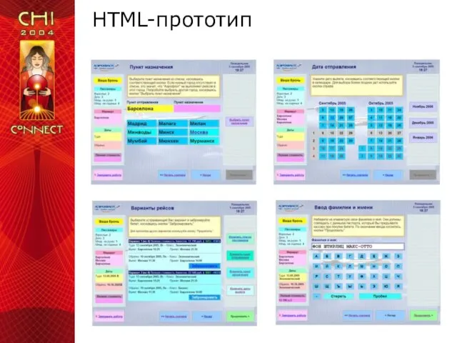 HTML-прототип