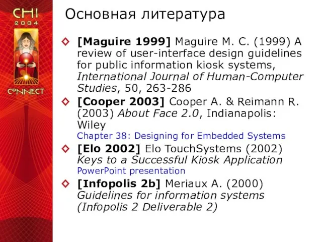 Основная литература [Maguire 1999] Maguire M. C. (1999) A review of user-interface