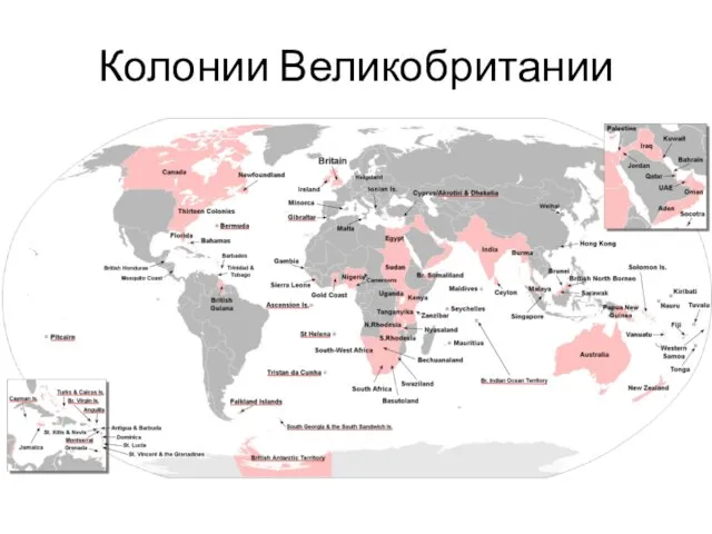 Колонии Великобритании