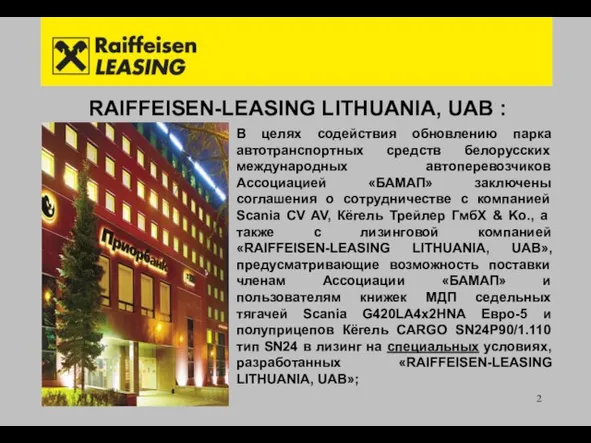 RAIFFEISEN-LEASING LITHUANIA, UAB : В целях содействия обновлению парка автотранспортных средств белорусских