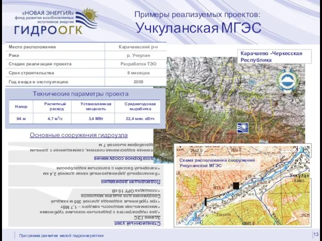 Водозаборное сооружение бетонная водосливная плотина, совмещенная с донным водозабором высотой 7 м