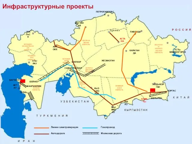 АО «ФУР «Қазына» АО «ФУР «Қазына» ПЕТРОПАВЛОВСК ПАВЛОДАР УСТЬ-КАМЕНОГОРСК ТАЛДЫКОРГАН АЛМАТЫ АСТАНА