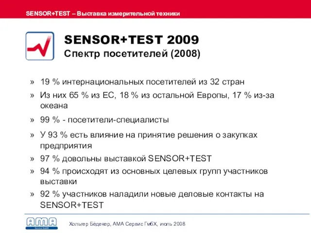 SENSOR+TEST 2009 Спектр посетителей (2008) 19 % интернациональных посетителей из 32 стран