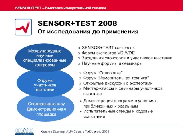 SENSOR+TEST 2008 От исследования до применения