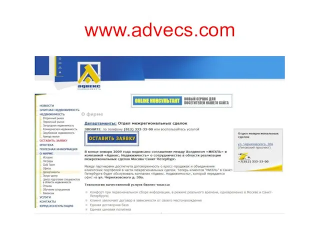 www.advecs.com