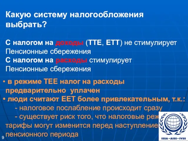 Какую систему налогообложения выбрать? С налогом на доходы (TTE, ETT) не стимулирует