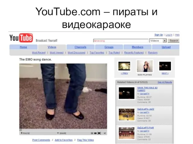 YouTube.com – пираты и видеокараоке