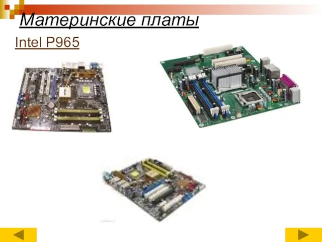 Материнские платы Intel P965