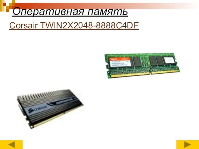 Оперативная память Corsair TWIN2X2048-8888C4DF