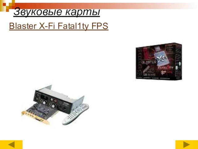 Звуковые карты Blaster X-Fi Fatal1ty FPS