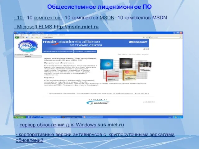 Общесистемное лицензионное ПО - 10 - 10 комплектов - 10 комплектов MSDN-