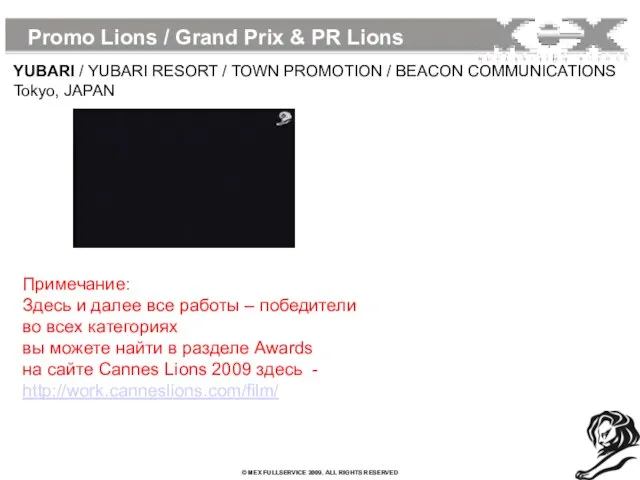 Promo Lions / Grand Prix & PR Lions YUBARI / YUBARI RESORT