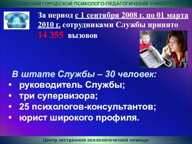 За период с 1 сентября 2008 г. по 01 марта 2010 г.