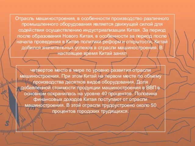 Отрасль машиностроения, в особенности производство различного промышленного оборудования является движущей силой для