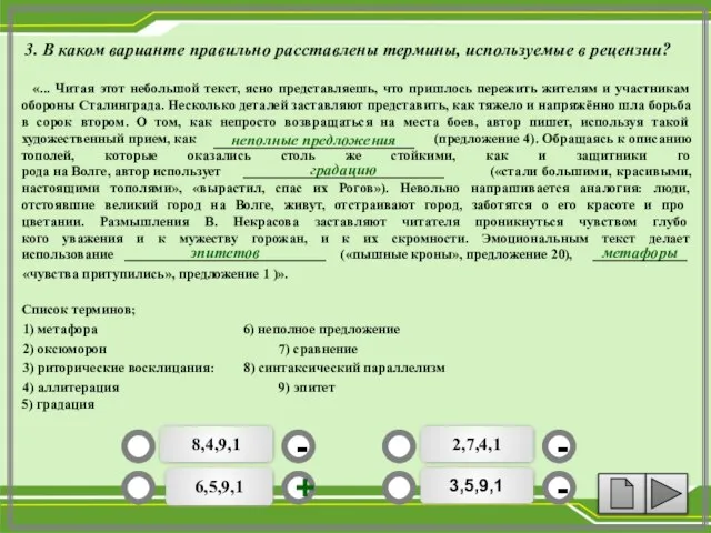 «... Читая этот небольшой текст, ясно представляешь, что пришлось пережить жителям и