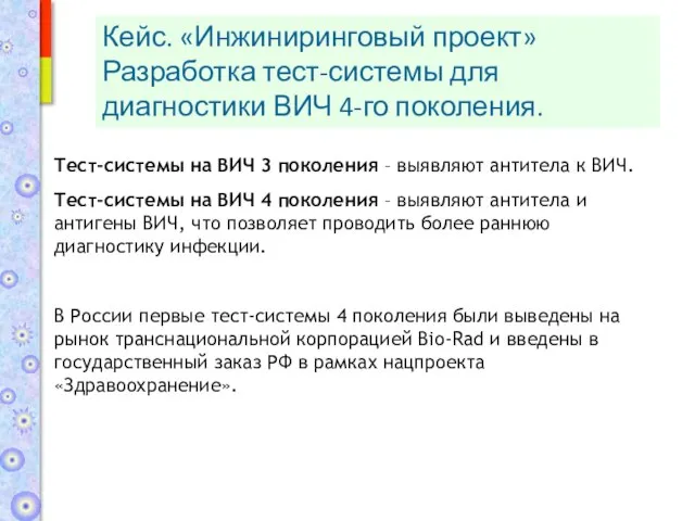 Тест-системы на ВИЧ 3 поколения – выявляют антитела к ВИЧ. Тест-системы на