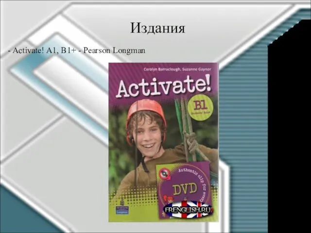 Издания - Activate! A1, B1+ - Pearson Longman