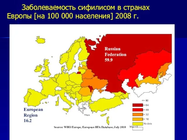 Заболеваемость сифилисом в странах Европы [на 100 000 населения] 2008 г. No