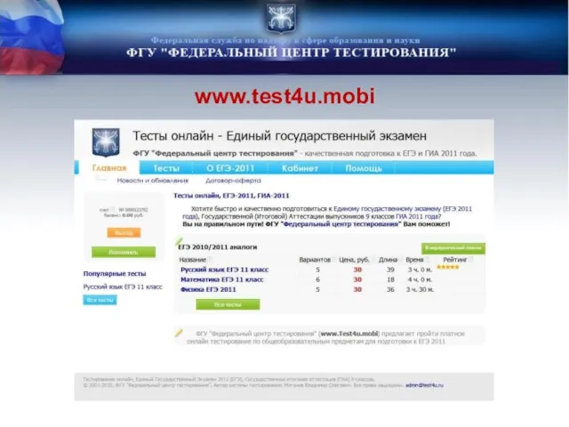 www.test4u.mobi