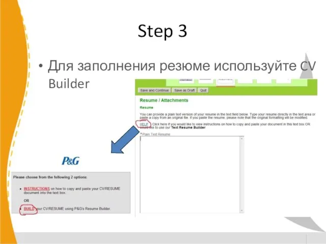 Step 3 Для заполнения резюме используйте CV Builder