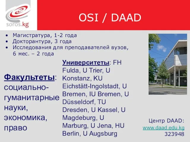 OSI / DAAD Магистратура, 1-2 года Докторантура, 3 года Исследования для преподавателей