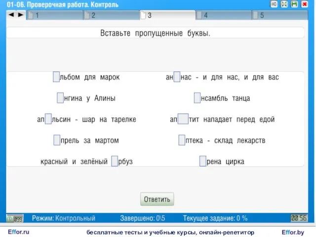 бесплатные тесты и учебные курсы, онлайн-репетитор