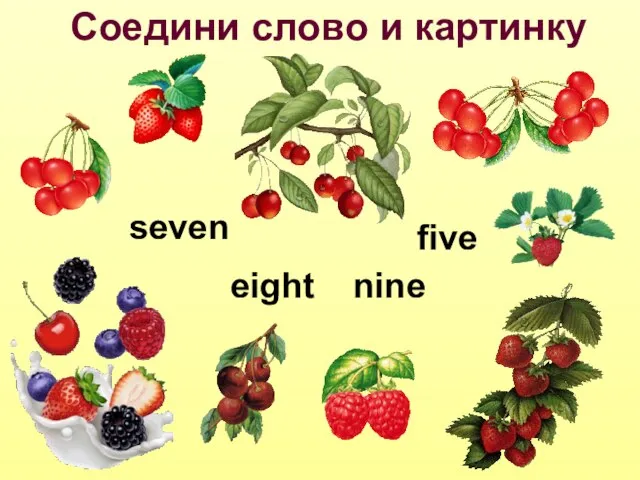 Соедини слово и картинку five nine seven eight