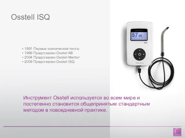 Osstell ISQ 1991 Первые клинические тесты 1999 Представлен Osstell AB 2004 Представлен