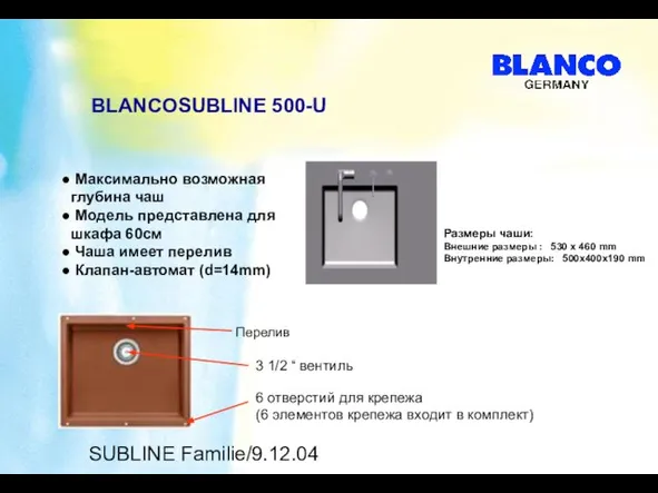 SUBLINE Familie/9.12.04 BLANCOSUBLINE 500-U Максимально возможная глубина чаш Модель представлена для шкафа