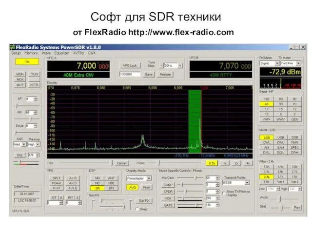 Софт для SDR техники от FlexRadio http://www.flex-radio.com