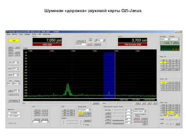 Шумовая «дорожка» звуковой карты OZI-Janus