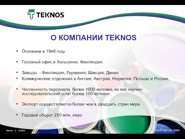 О КОМПАНИИ TEKNOS Основана в 1948 году Головной офис в Хельсинки, Финляндия