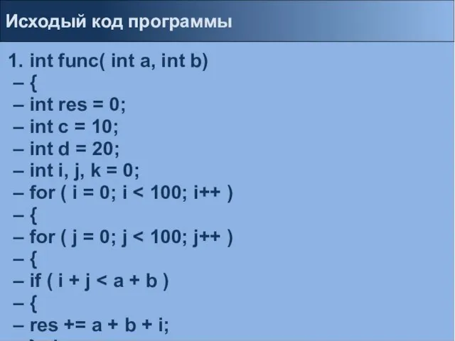 int func( int a, int b) { int res = 0; int