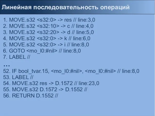 1. MOVE.s32 -> res // line:3,0 2. MOVE.s32 -> c // line:4,0