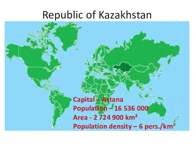 Republic of Kazakhstan Capital – Astana Population – 16 536 000 Area