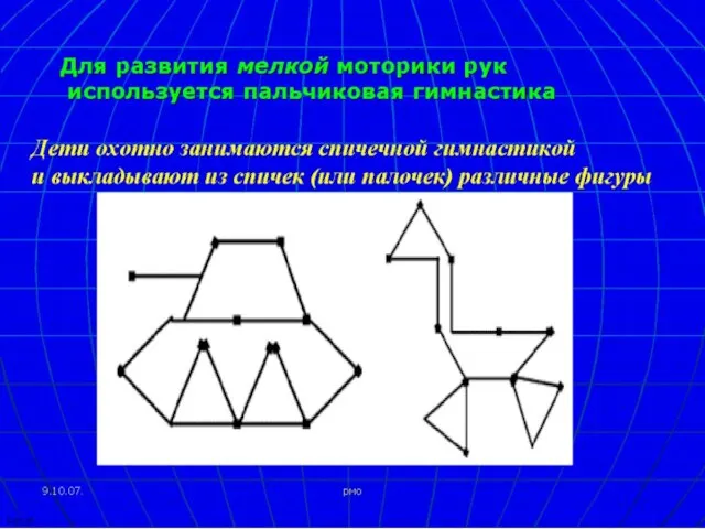 Стр. 16