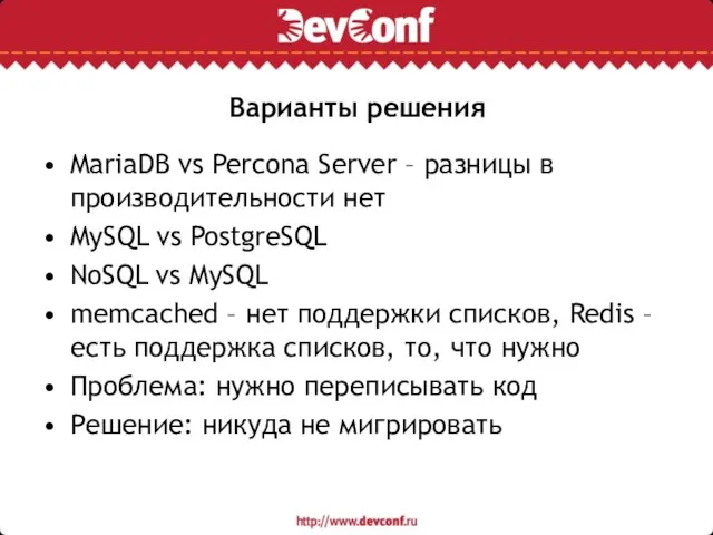 Варианты решения MariaDB vs Percona Server – разницы в производительности нет MySQL