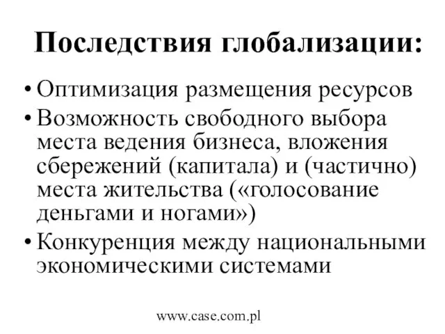 www.case.com.pl Последствия глобализации: Оптимизация размещения ресурсов Возможность свободного выбора места ведения бизнеса,