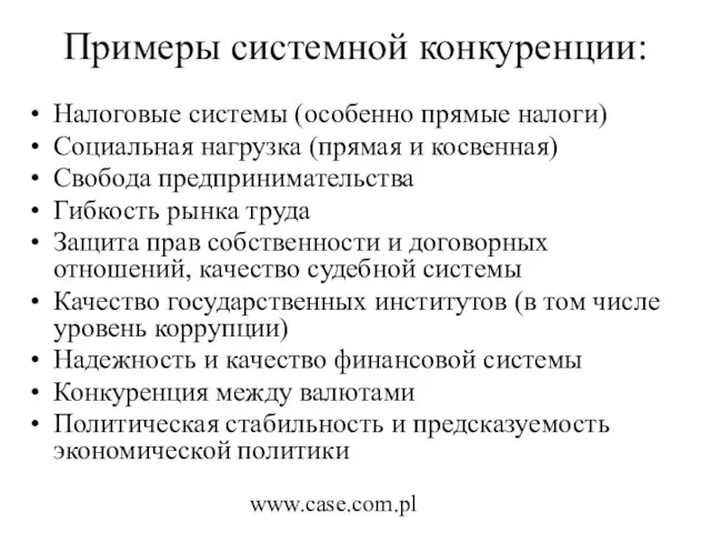 www.case.com.pl Примеры системной конкуренции: Налоговые системы (особенно прямые налоги) Социальная нагрузка (прямая