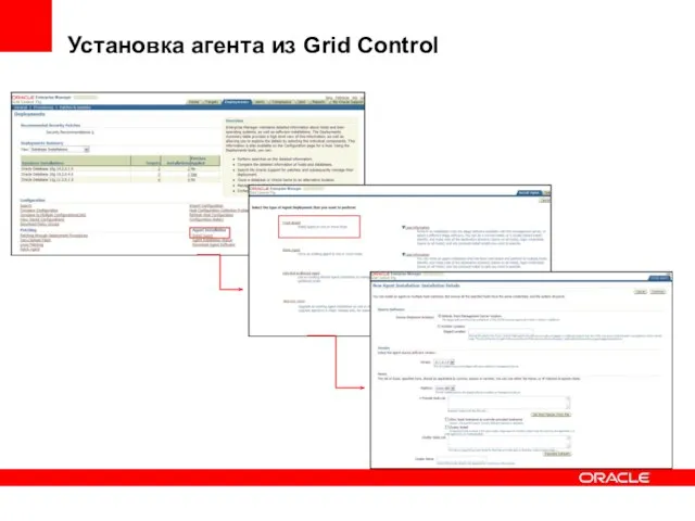 Установка агента из Grid Control