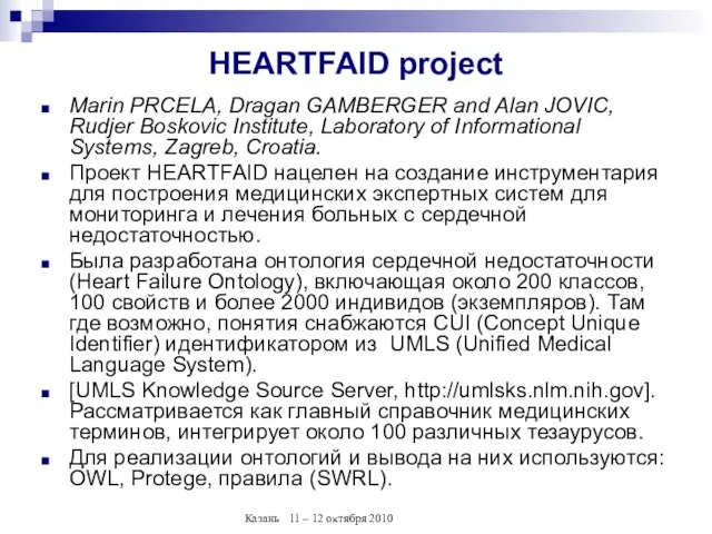 HEARTFAID project Marin PRCELA, Dragan GAMBERGER and Alan JOVIC, Rudjer Boskovic Institute,