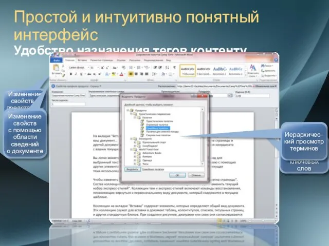 Простой и интуитивно понятный интерфейс Удобство назначения тегов контенту