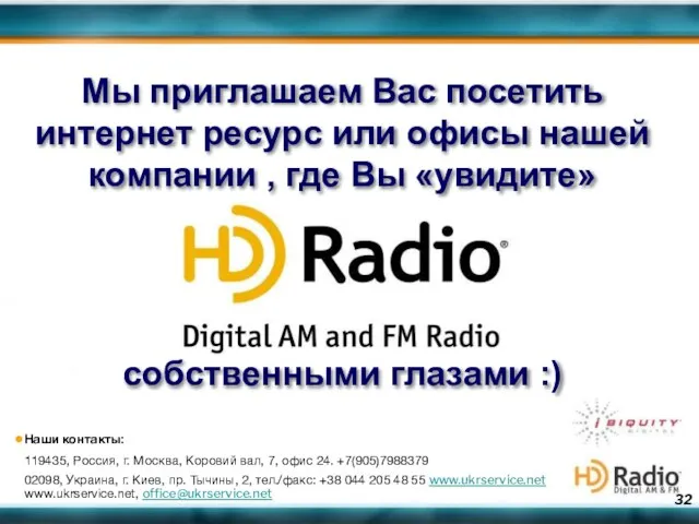 Наши контакты: 119435, Россия, г. Москва, Коровий вал, 7, офис 24. +7(905)7988379