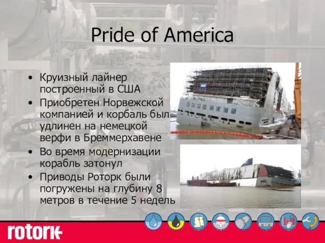 Pride of America Круизный лайнер построенный в США Приобретен Норвежской компанией и