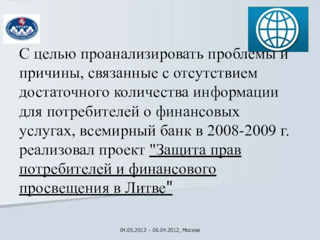 С целью проанализировать проблемы и причины, связанные с отсутствием достаточного количества информации