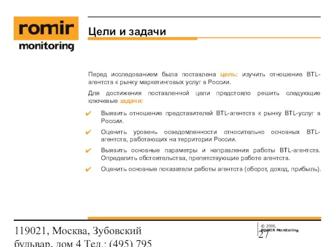 119021, Москва, Зубовский бульвар, дом 4 Тел.: (495) 795 3388; Факс: (495)