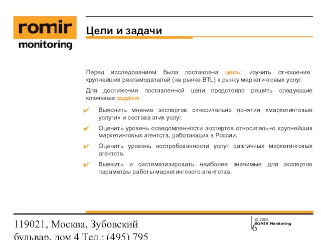 119021, Москва, Зубовский бульвар, дом 4 Тел.: (495) 795 3388; Факс: (495)